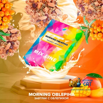 Табак для кальяна Spectrum Mix Line Morning Oblepiha (Спектрум Микс Завтрак с Облепихой) 40г Акцизный - фото 1